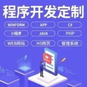 APP端开发，服务端开发、后端开发