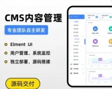 单商户商城软件成品搭建 ERP、OA、CRM客户管理系统AP
