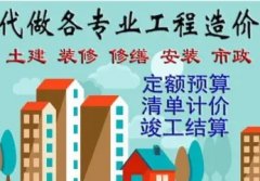 施工图预算、定额预算、结算、投标清单、专业高效省心